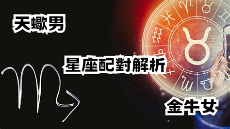 天蠍男黏人|12星座男「黏妳＝超愛妳」？天蠍在吃醋、金牛單純愛。